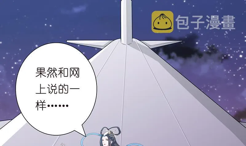 第96话 爱似龙卷风 第14页