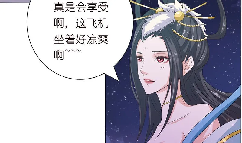 第96话 爱似龙卷风 第16页