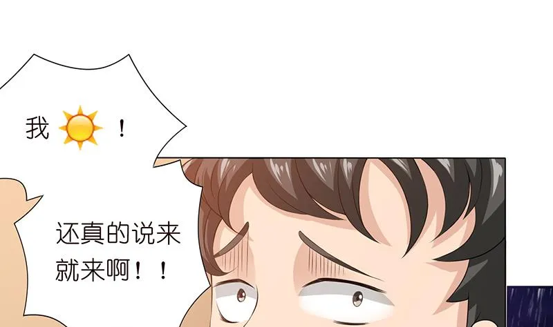 第96话 爱似龙卷风 第24页