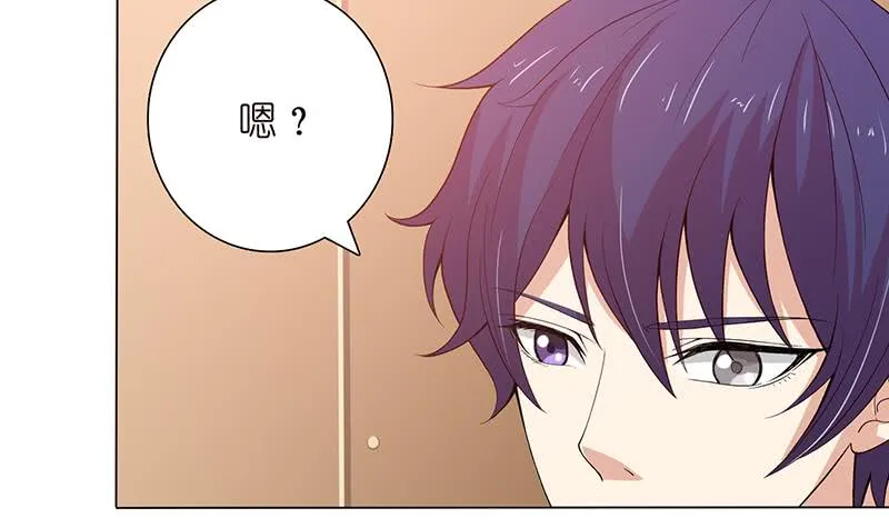 第97话 先生，您不要这样…… 第4页