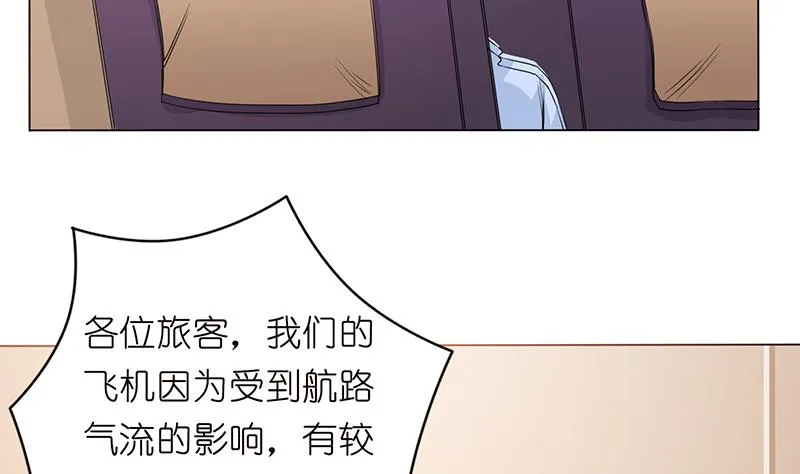 第97话 先生，您不要这样…… 第11页