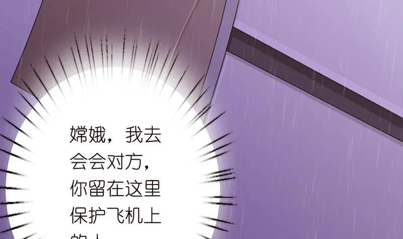 第98话 不救之罪 第19页