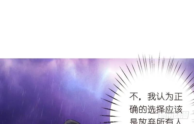 第98话 不救之罪 第23页