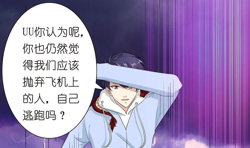 第98话 不救之罪 第26页