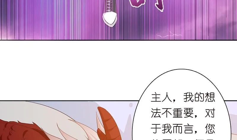 第98话 不救之罪 第29页