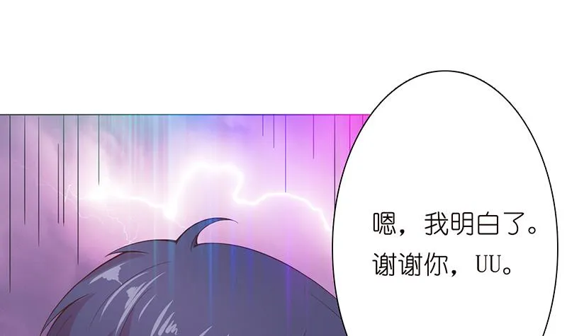 第98话 不救之罪 第31页