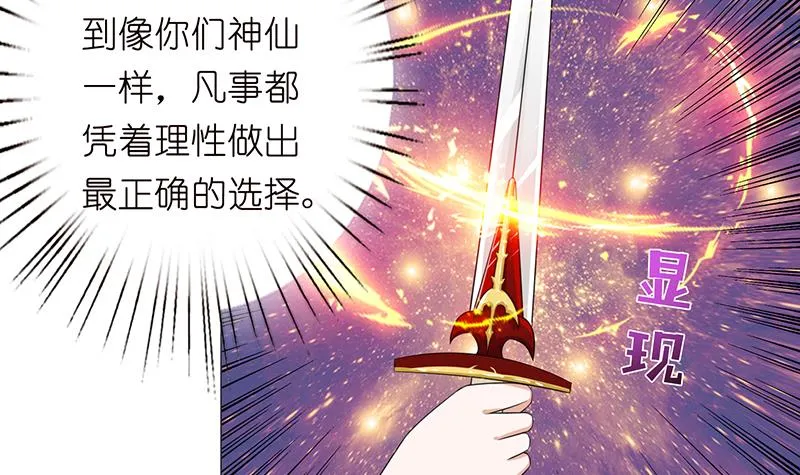 第98话 不救之罪 第34页