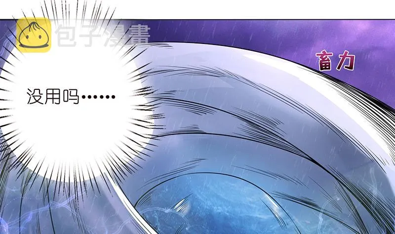第99话 冲吧！皮卡龙！ 第6页