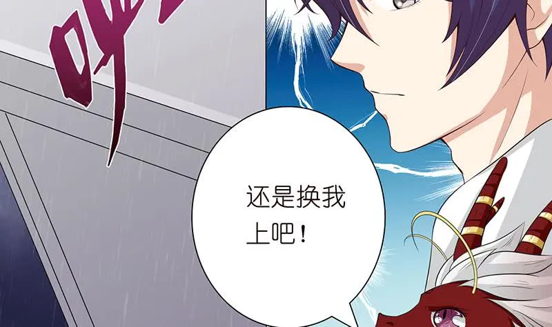 第99话 冲吧！皮卡龙！ 第17页