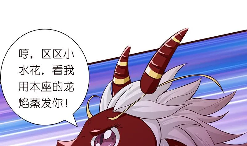 第99话 冲吧！皮卡龙！ 第23页
