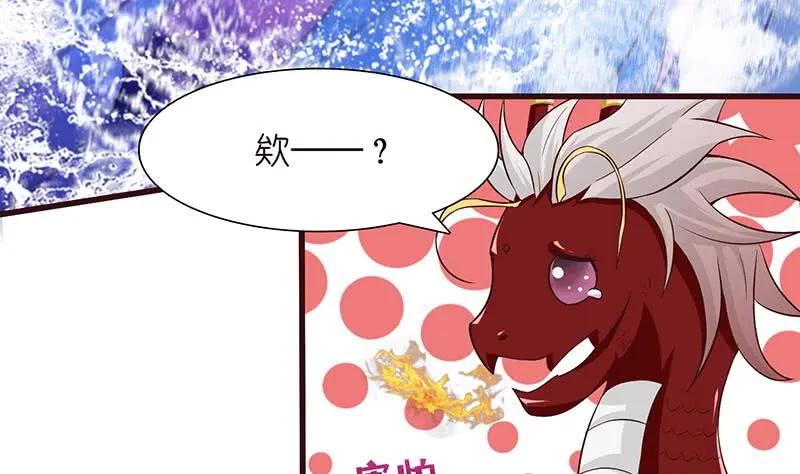 第99话 冲吧！皮卡龙！ 第27页
