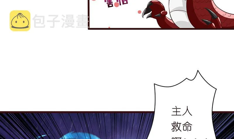 第99话 冲吧！皮卡龙！ 第28页