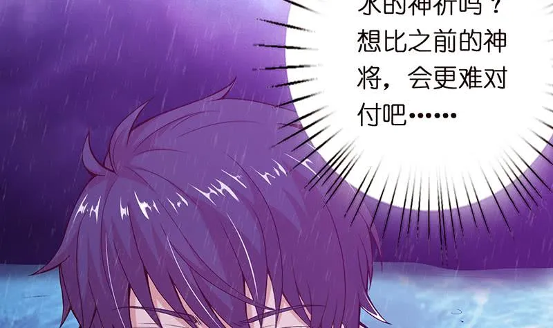 第100话 水之王 第11页
