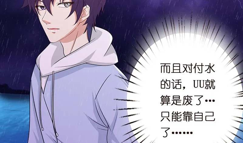 第100话 水之王 第14页