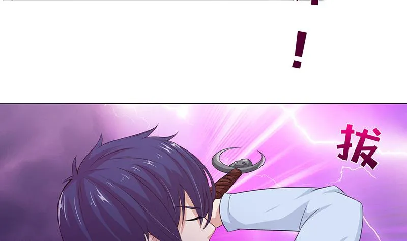 第100话 水之王 第18页