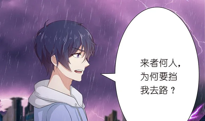 第100话 水之王 第23页