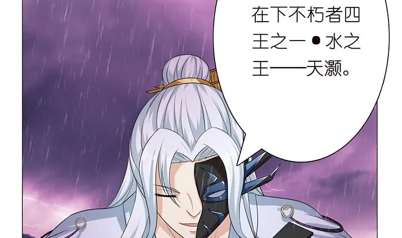 第100话 水之王 第28页