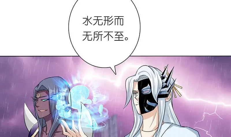 第102话 干它搞它弄它！ 第4页