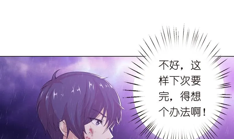 第102话 干它搞它弄它！ 第10页