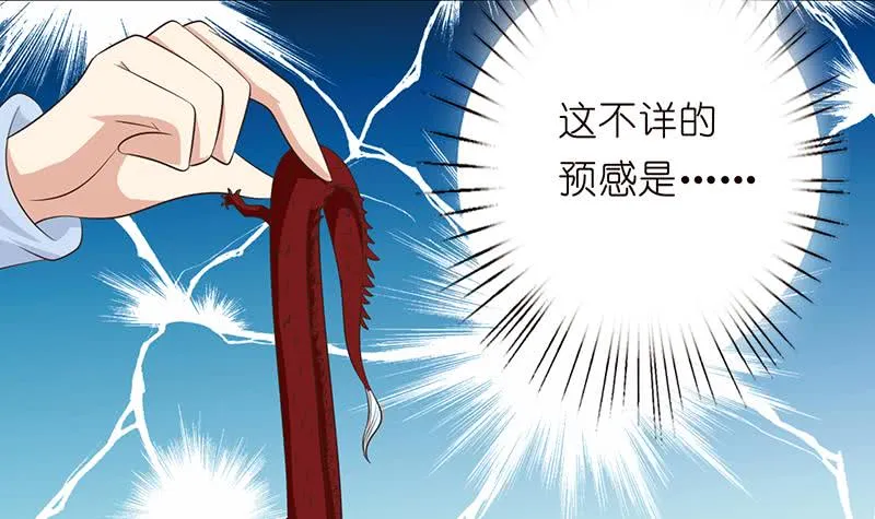 第102话 干它搞它弄它！ 第22页