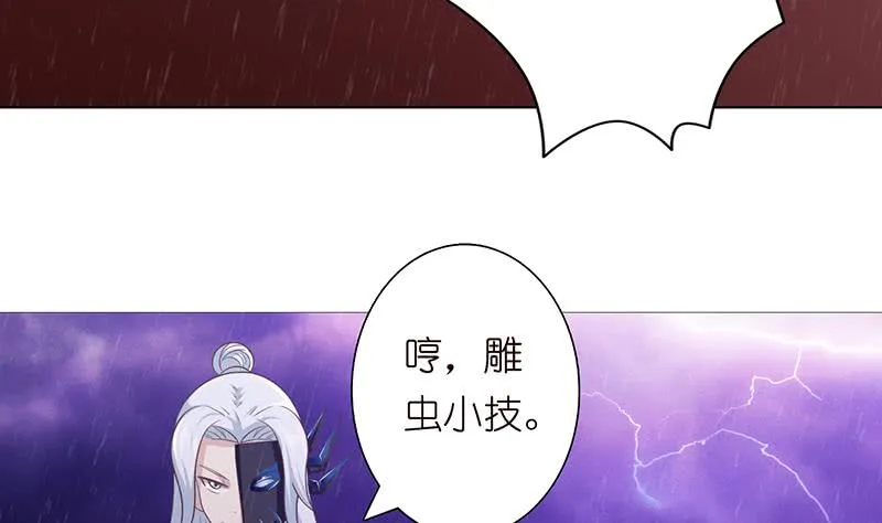 第102话 干它搞它弄它！ 第26页