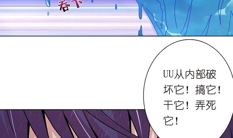 第102话 干它搞它弄它！ 第29页
