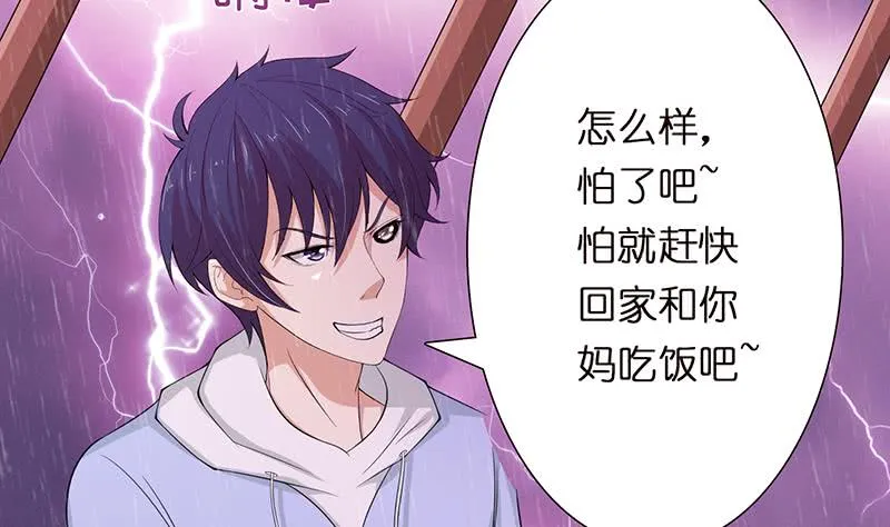 第103话 水与火之战 第15页