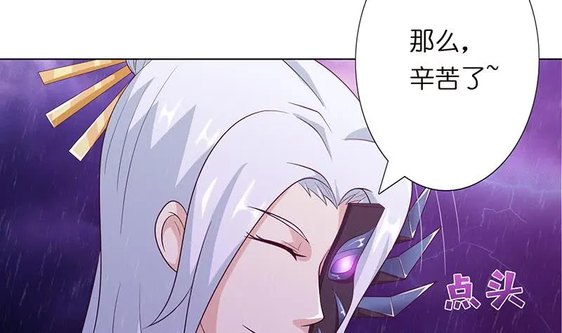 第103话 水与火之战 第19页