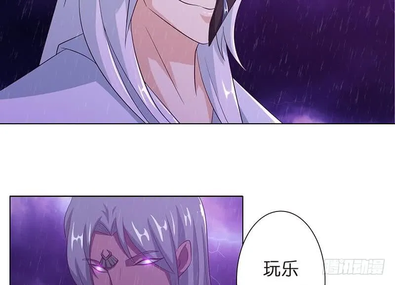 第103话 水与火之战 第20页