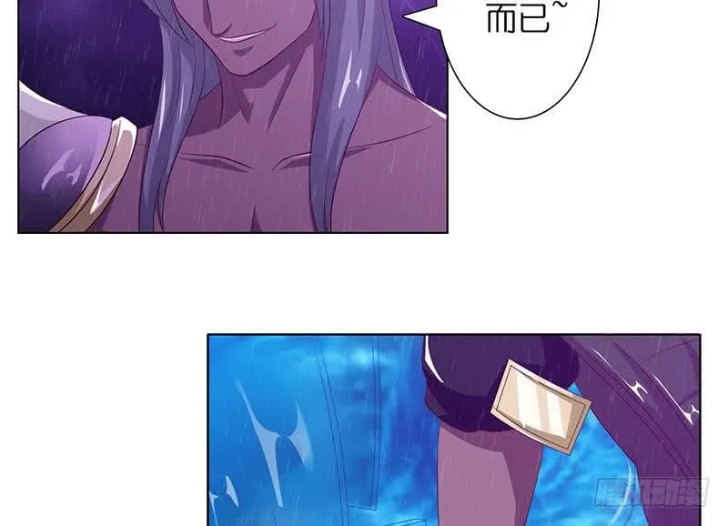 第103话 水与火之战 第21页