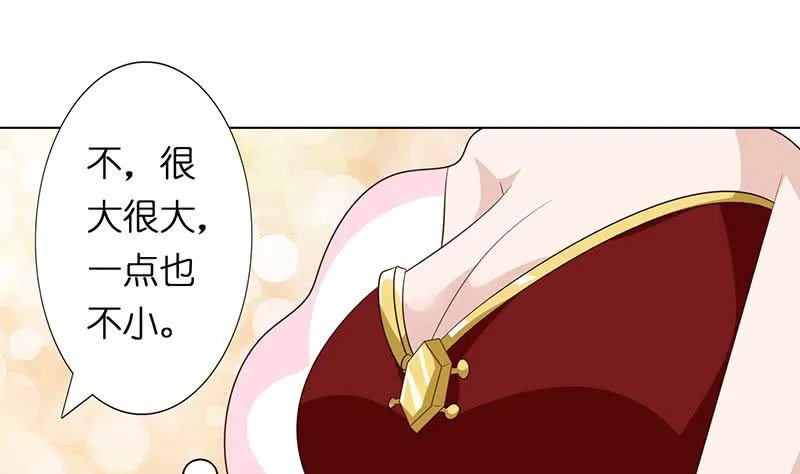 第103话 水与火之战 第29页