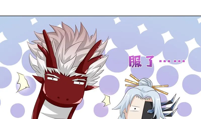 第103话 水与火之战 第31页