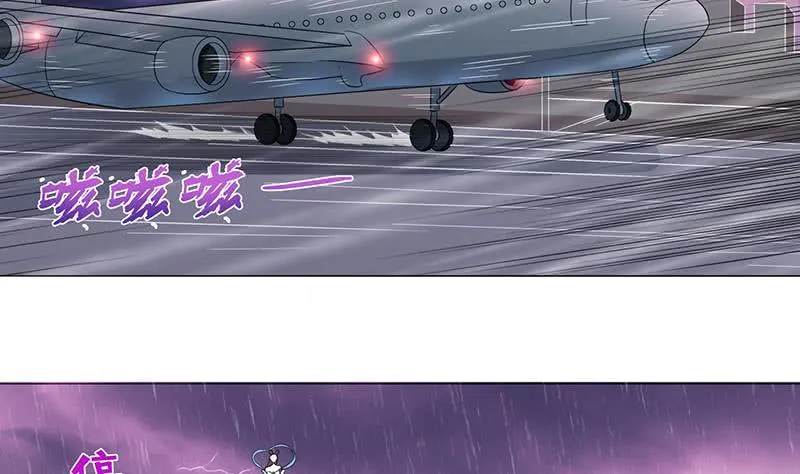 第105话 秘技·溜溜球 第3页