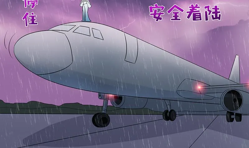 第105话 秘技·溜溜球 第4页
