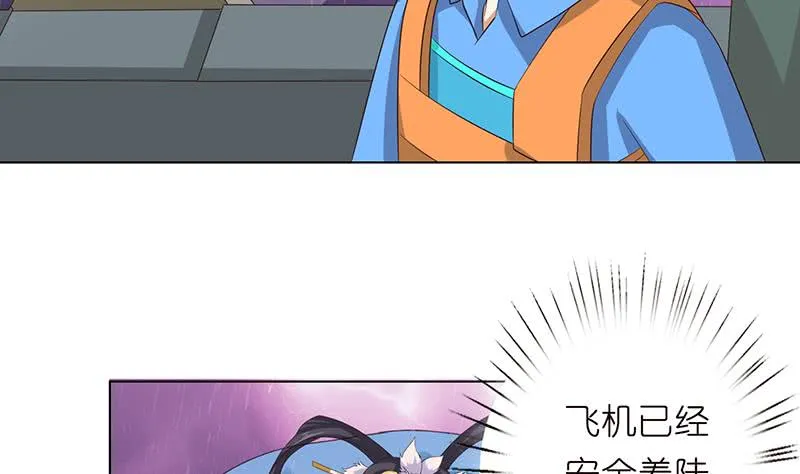 第105话 秘技·溜溜球 第8页