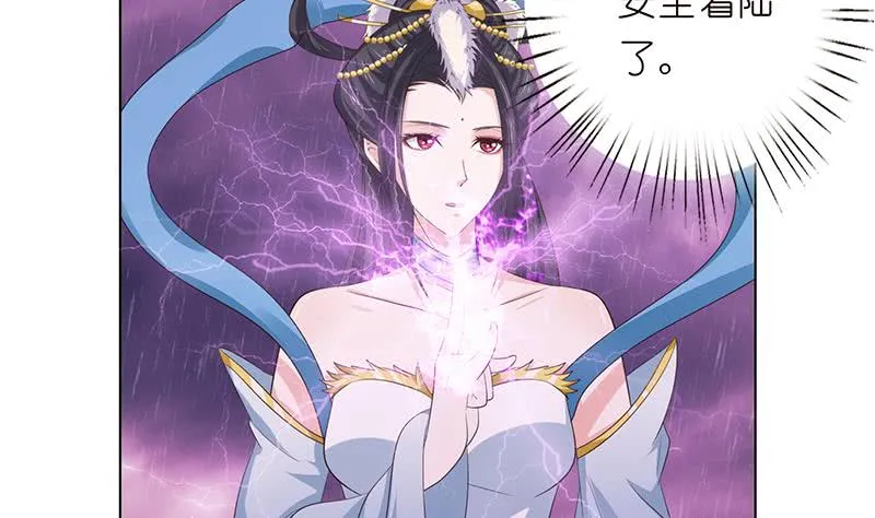 第105话 秘技·溜溜球 第9页