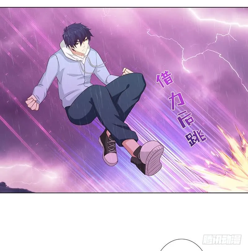 第105话 秘技·溜溜球 第15页