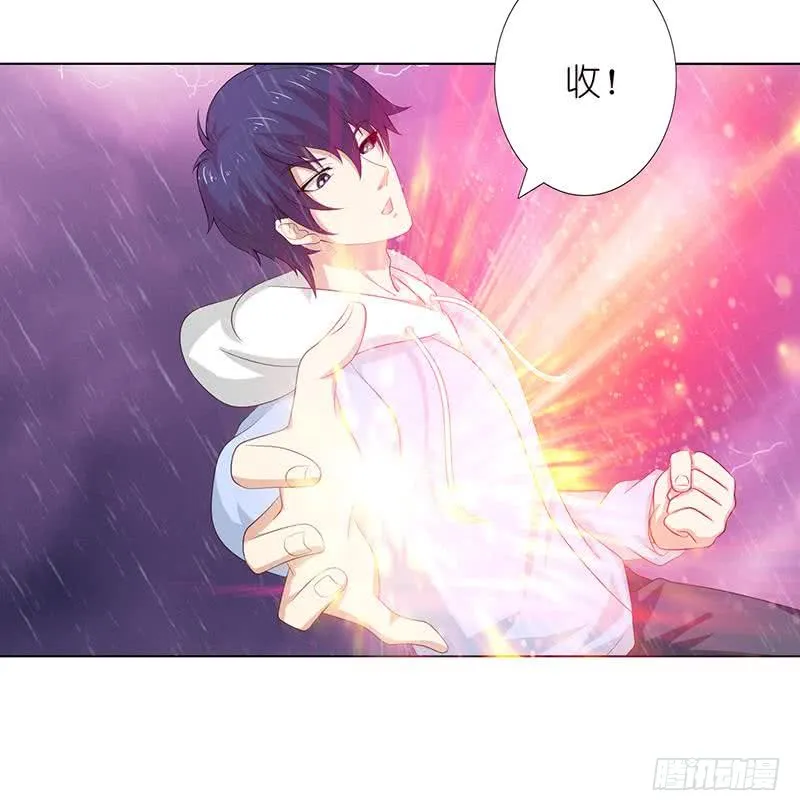第105话 秘技·溜溜球 第16页