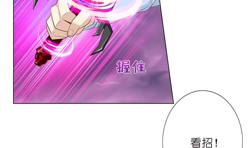 第105话 秘技·溜溜球 第21页