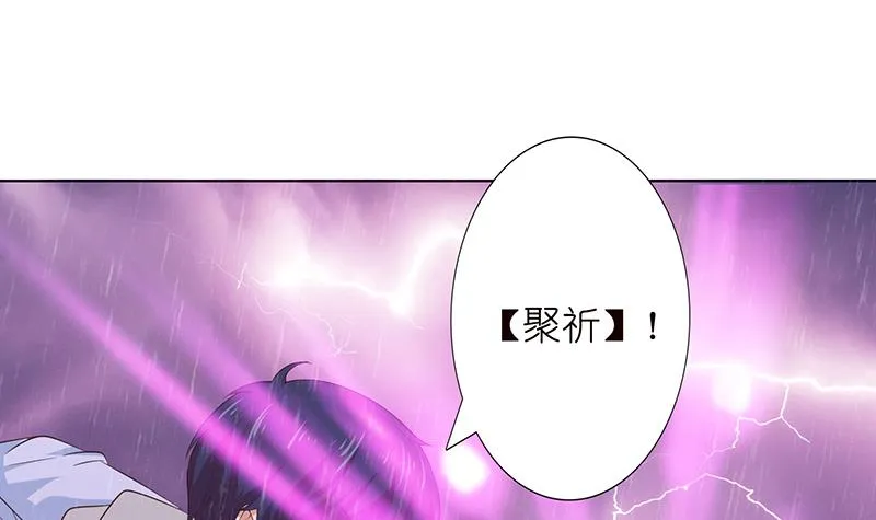 第106话 镜花水月 第4页