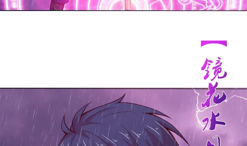 第106话 镜花水月 第8页