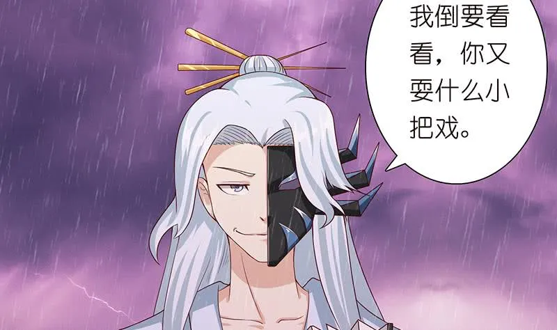 第106话 镜花水月 第15页