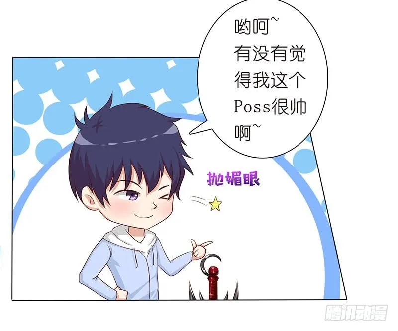 第106话 镜花水月 第18页