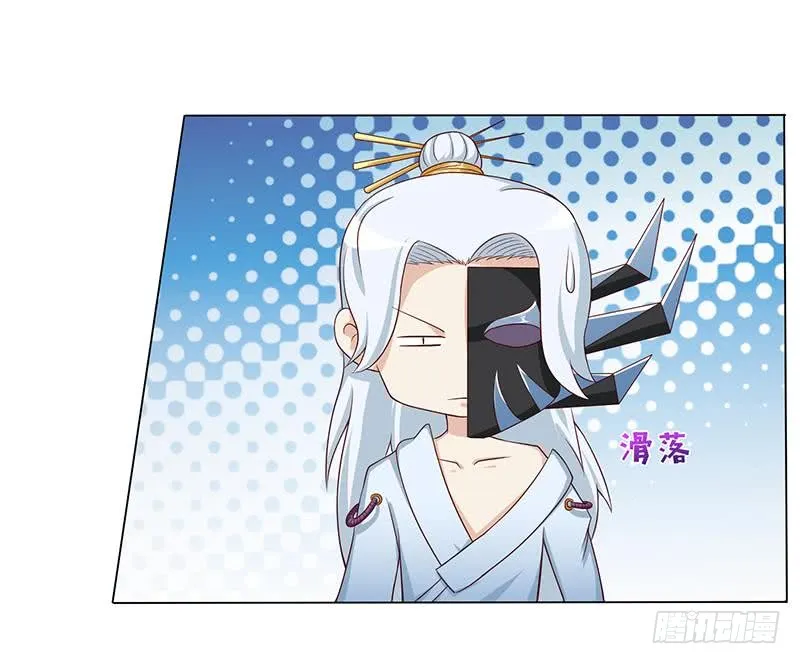第106话 镜花水月 第19页