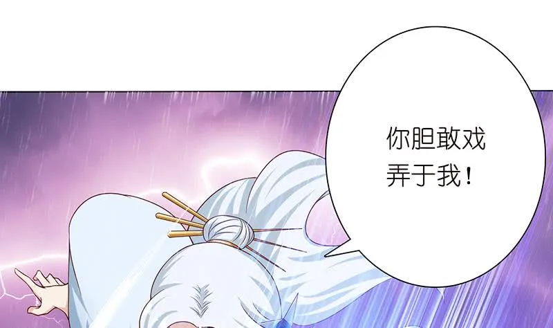 第106话 镜花水月 第20页