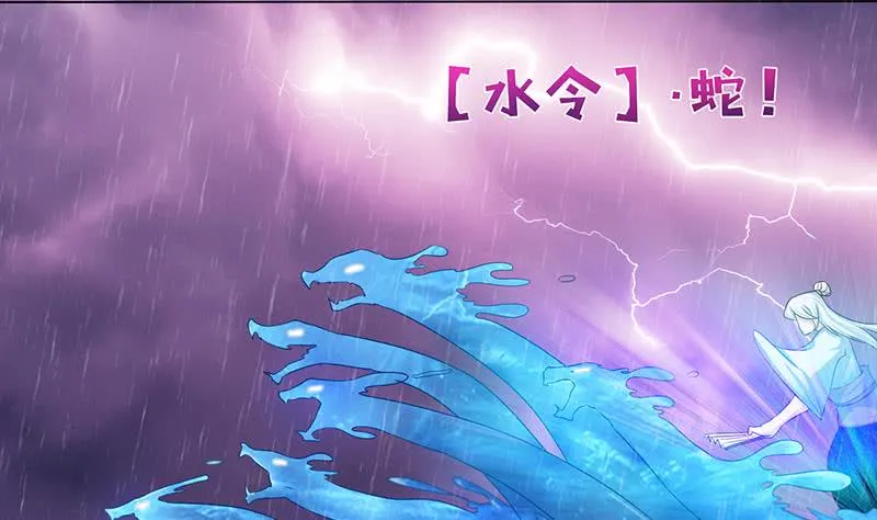 第106话 镜花水月 第23页