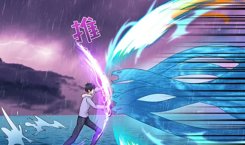 第106话 镜花水月 第29页