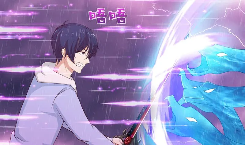 第106话 镜花水月 第31页