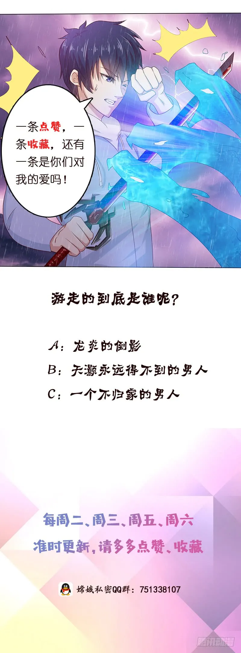 第106话 镜花水月 第41页