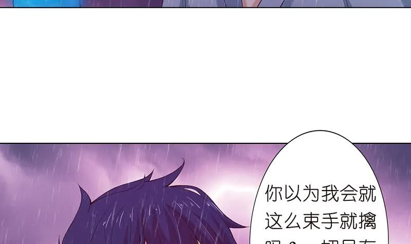 第107话 集沙成军 第34页